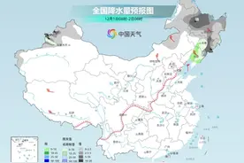 冷空气又来！长江以北迎明显降温 东北降雪再发展局地有暴雪图片