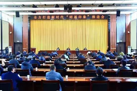 昭通市召开全力打造新时代“昭通印象”三年行动工作推进会图片