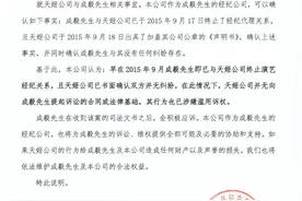 成毅遭前公司起诉，现公司欢瑞发声明回应纠纷图片