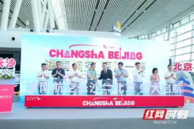 快讯丨今起，湖南航空长沙往返北京大兴航线正式开通图片