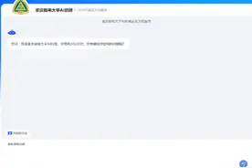 重庆邮电大学接入满血版DeepSeek AI助理帮忙填表图片