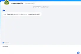 重庆邮电大学接入满血版DeepSeek AI助理帮忙填表图片