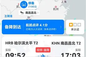 东航MU5447航班备降合肥，机场：机上旅客突发疾病，已及时送医图片