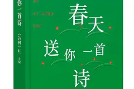 《春天送你一首诗》：感受诗歌中的春意图片