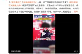 “悬赏千万寻子”父亲办团圆宴，儿子婉拒300万奔驰车和银行卡：未来靠自己图片
