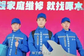 央视315曝光维修刺客啄木鸟，涉事平台家电维修专区已下架，获雷军、姚劲波多轮入股图片