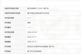 周杰伦厦门翔安演唱会来了！时间就在→图片