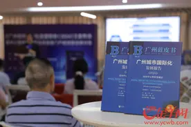 广州跨境电商进出口额超2000亿元！2024年广州蓝皮书“上新了”图片