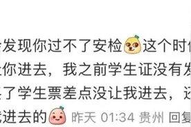 “装”成学生容易抢到火车票？客服回应：进站都进不去，抢到了也要退票重新买图片
