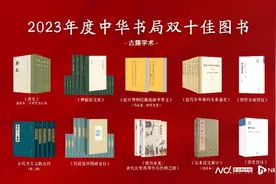 2023年，中华书局出了哪些宝藏好书？图片