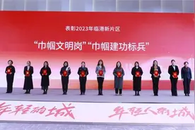 成立女性创新学校、授牌女性友好示范空间……迎三八节临港为女性朋友送上多重大礼！图片