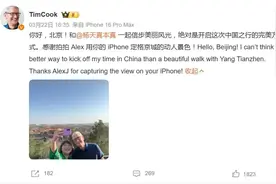 苹果CEO库克回应是否使用过 DeepSeek：当然！图片