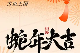 曲靖五张名片 | “古鱼王国”研学热 “文化过年”成新宠图片