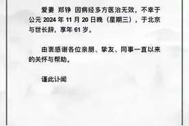 太突然！著名演员去世！87版《红楼梦》中扮演的这一角色，家喻户晓图片