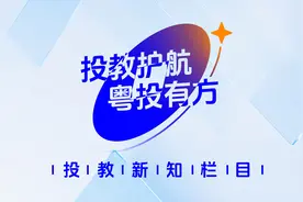 更生动，更及时，更精准！南都投教新知内容实验室启动图片
