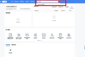 一文了解新电子税局文书送达功能图片