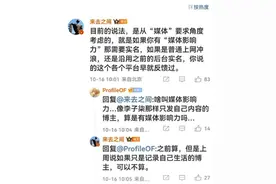 抖音微信微博50万粉丝以上博主需实名，规定有何不同？图片