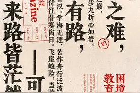 活动回顾｜我们究竟需要怎样的教育？图片