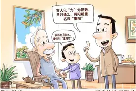 今日重阳节！登高望远沐秋风，且看人间亲情重图片