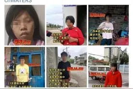 博主才哥太无耻！拼凑图片虚假发布“残障女性挂网上征婚，彩礼标价18万”。博主已被刑拘图片