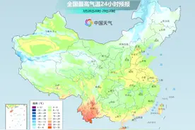 寒潮持续发威“气温满减”尚未结束 中东部暖意何时回归？图片