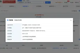 售卖不合格羽绒服，安德玛被罚款30万！图片