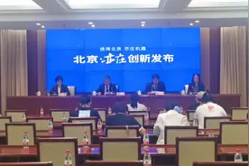 亦庄创新发布：经开区政府投资基金体系再“升级”视频封面