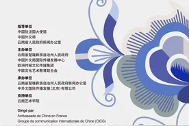 就在明天！看楚雄彝绣服饰闪耀巴黎时装周图片
