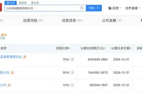 山东高速集团增资至922亿图片