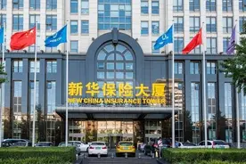 新华保险一周关停4家营业机构，上半年保费收入跌破千亿图片