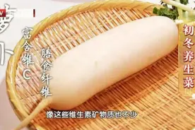 1碗白萝卜水，天然的“青龙白虎汤”！生津润肺，化痰止咳，大人小孩都管用图片