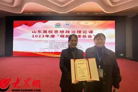 菏泽职业学院在全省思政课“萌新磨课总会”荣获特等奖图片