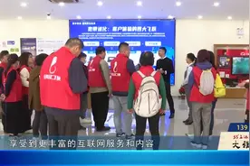 见证科技改变生活！口碑服务案例市民体验团走进中国电信图片