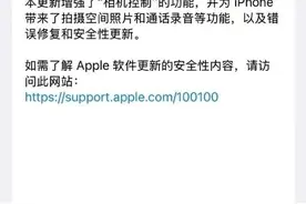 iPhone终于可以通话录音了？网友炸锅：不敢用！图片
