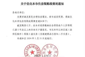 上海取消非户籍单身购房限制 外环外可购1套房图片