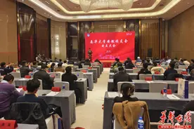 南华大学安徽校友会正式成立图片