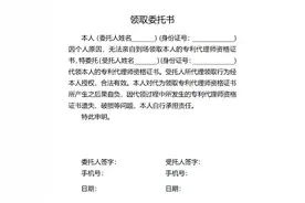 事关专利代理师资格证书领取 湖北省知识产权局发布通知图片