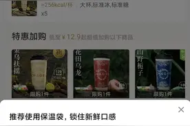 秋天的第一杯奶茶，你喝了么？你被保温袋膈应了吗？图片
