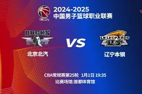 新外援或将首秀？辽篮今晚客场对阵北京男篮图片