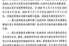 清明节及五一假日，这些车辆高速公路禁行图片