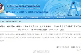 11月30日起！成都三环公交车道周末不限行图片