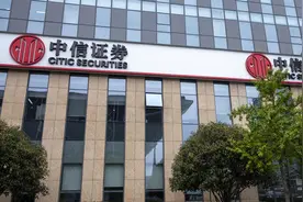 2024年净利润预增10%，中信证券结束连续两年业绩下滑图片