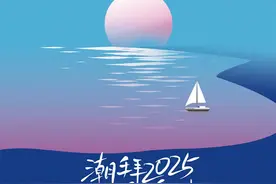 免费开放，五夜连场！盐田区跨年音乐系列活动“潮拜2025·微风派对”即将上演图片
