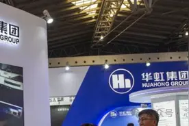 华虹半导体：大增571.6%！图片