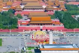 北京的城 临清的砖 原来故宫的秘密出自这里图片
