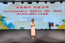 青岛举行未成年人“我们的节日•重阳”主题活动，组织全环境立德树人文艺展演图片
