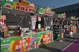 首农奇趣好食节在京开幕图片