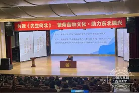共读一本书——《先生向北》图片