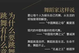 世界舞蹈日 | 为什么要跳舞？他们这样说图片