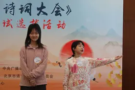 《2024中国诗词大会》北京赛区面试启动，七百余选手参与比赛图片